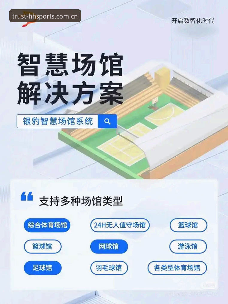浩瀚体育平台数据服务深度分析：HH SPORTS安全吗怎么样全面解析