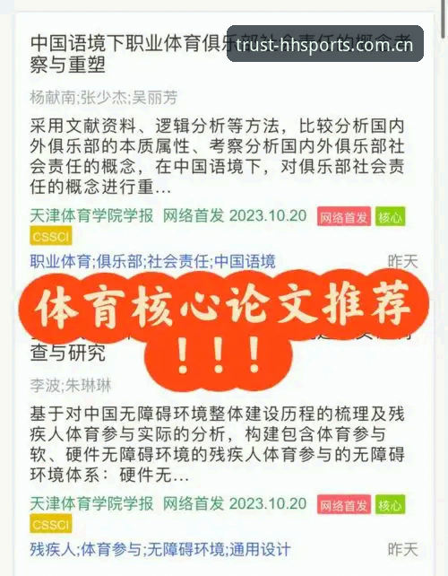浩瀚体育平台安全使用教程：从下载到实战的操作指南
